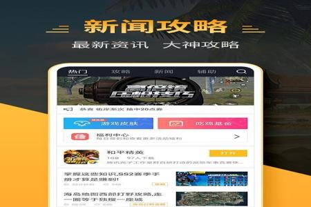 和平精英辅助免费网址是多少（和平精英最新辅助网址）