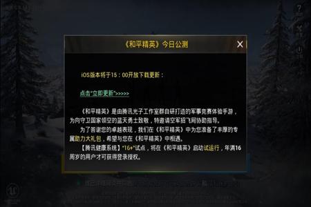 和平精英福娃辅助iOS免费（和平精英除草辅助器ios）