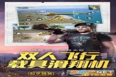 和平精英 苹果 辅助触控（和平精英苹果手机辅助触控）